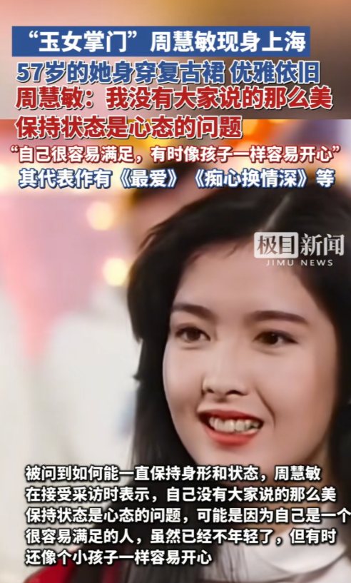 曾经的她是一代人的女神！凭借着一双大长腿，占据着众多男星的心！曾经有人戏称：
