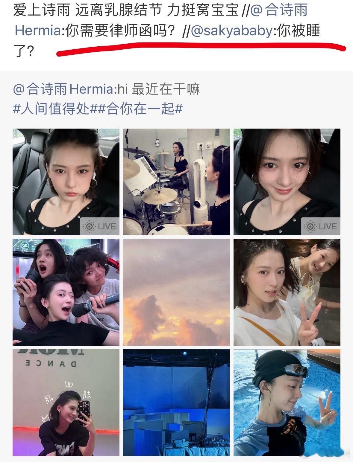 合诗雨问你需要律师函吗合诗雨回复网友你需要律师函吗​​​换角经常发生但是Z