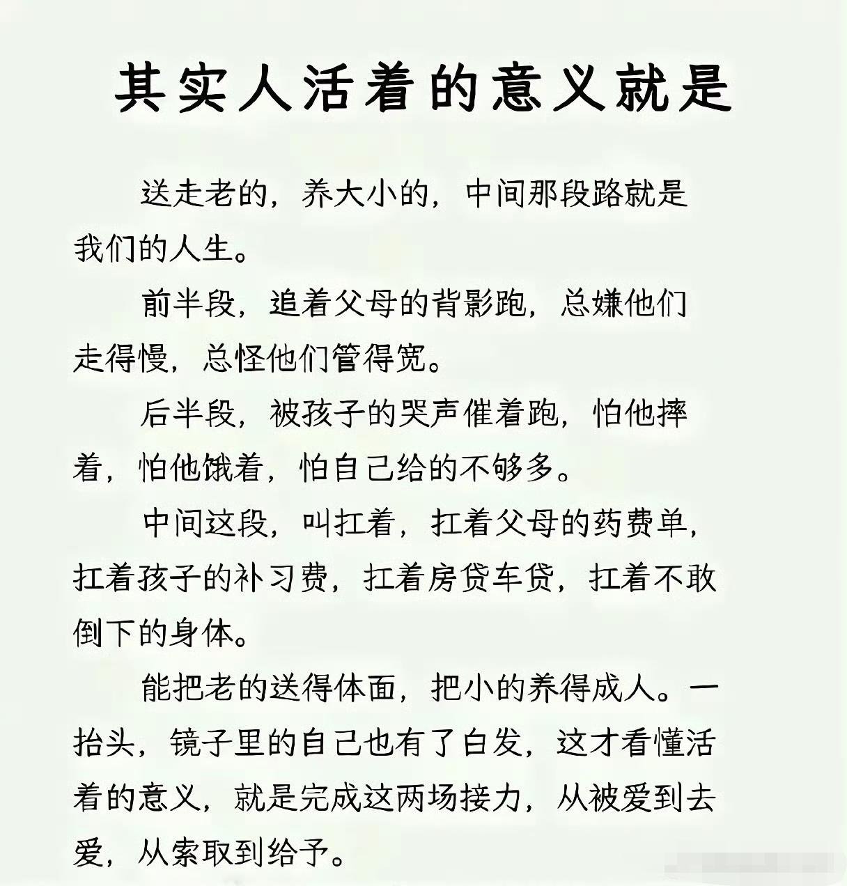 看完鼻子一酸，这就是普通人的一生。