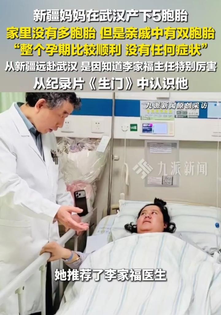 刷到五胞胎家庭，真的看破防了。六千万分之一的概率，妈妈不舍得减胎，遇上好医生已