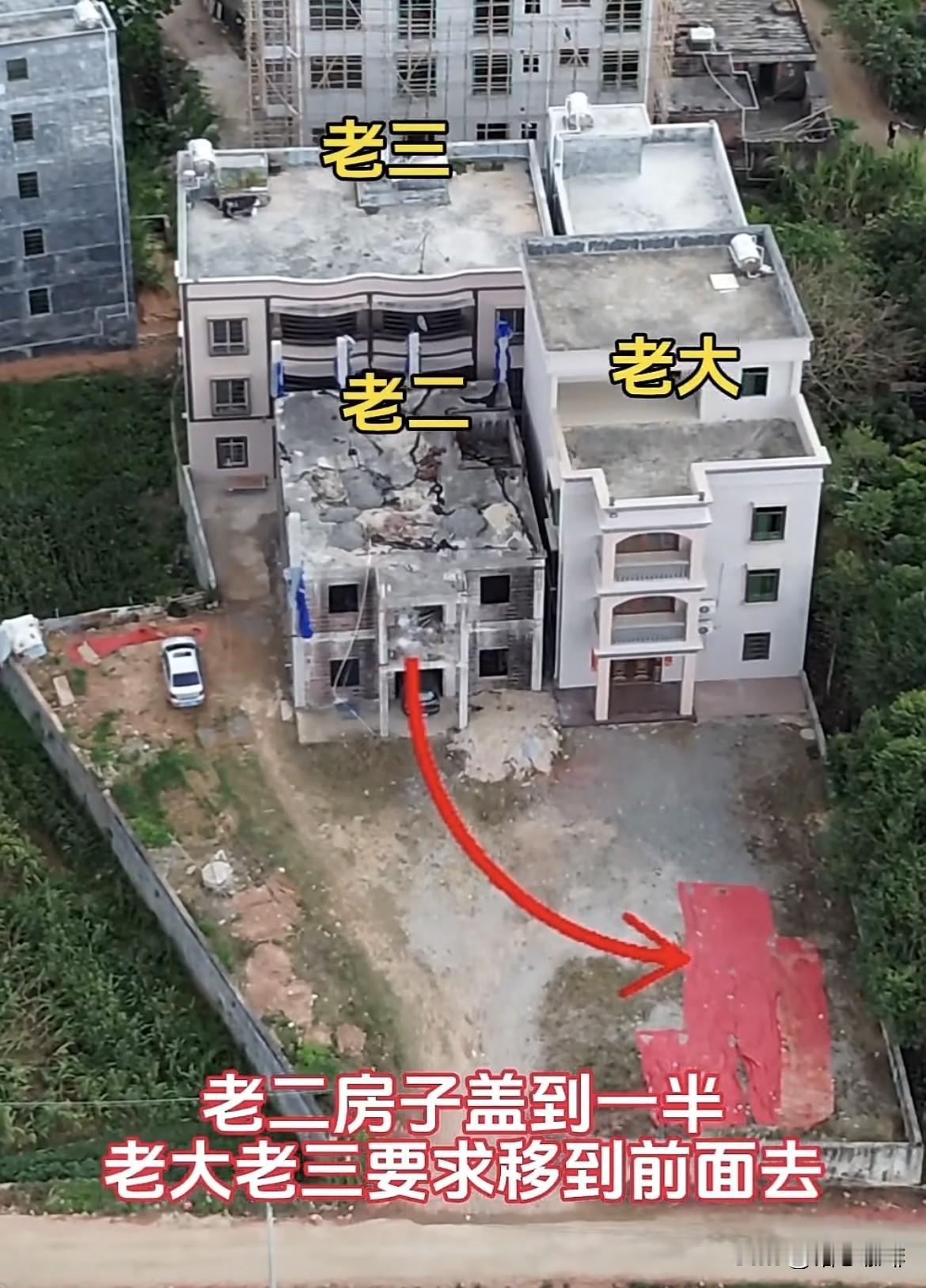 老二房子🏠盖到一半，老大老三要求移到前面去，不但遮光挡风连路都很小，这样