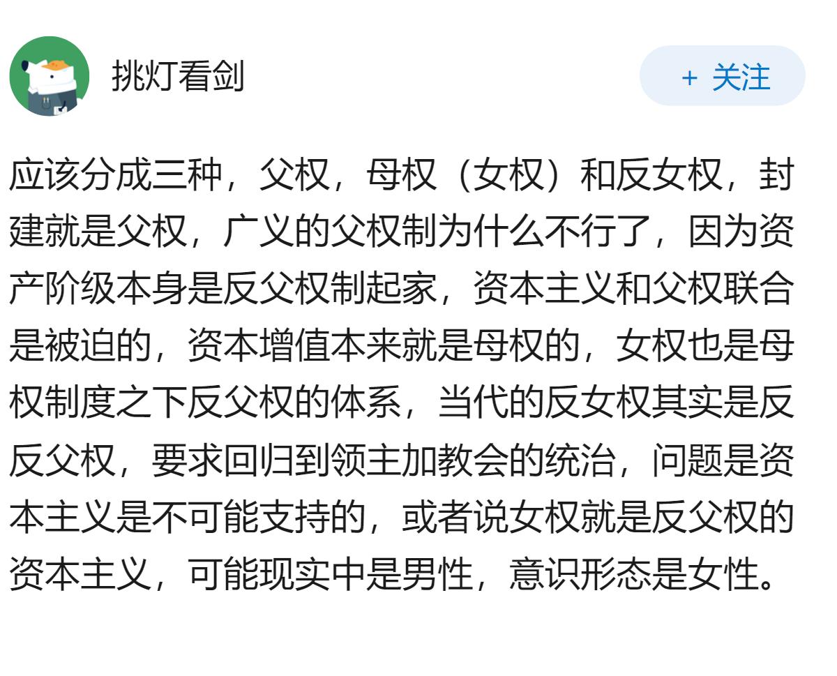 你如何看待现在的女权网络风气?