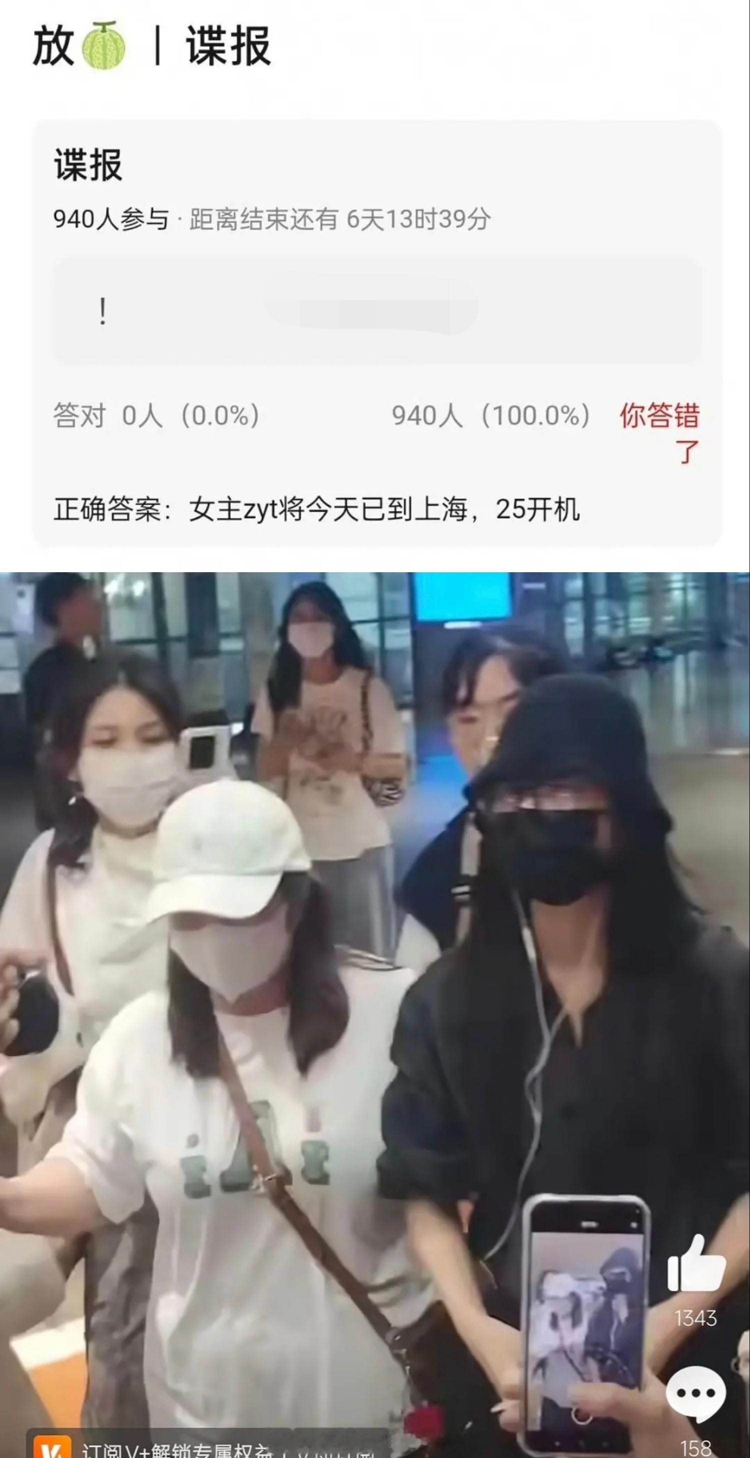 剧粉希望正午能敲定一个有演技有路人缘的女主，就算是糊糊小透明也行。反正肖战扛剧扛