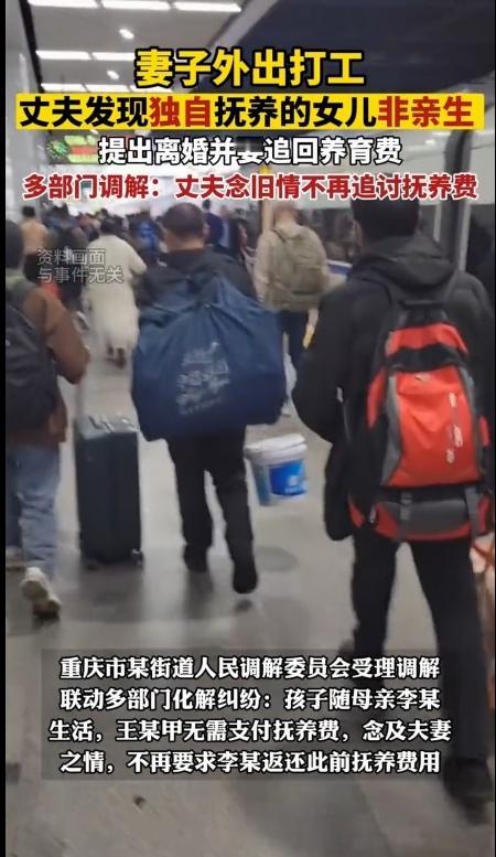 太悲催了！妻子外出打工，丈夫发现独自养育13个月的女儿非亲生，男子提出离婚，并追