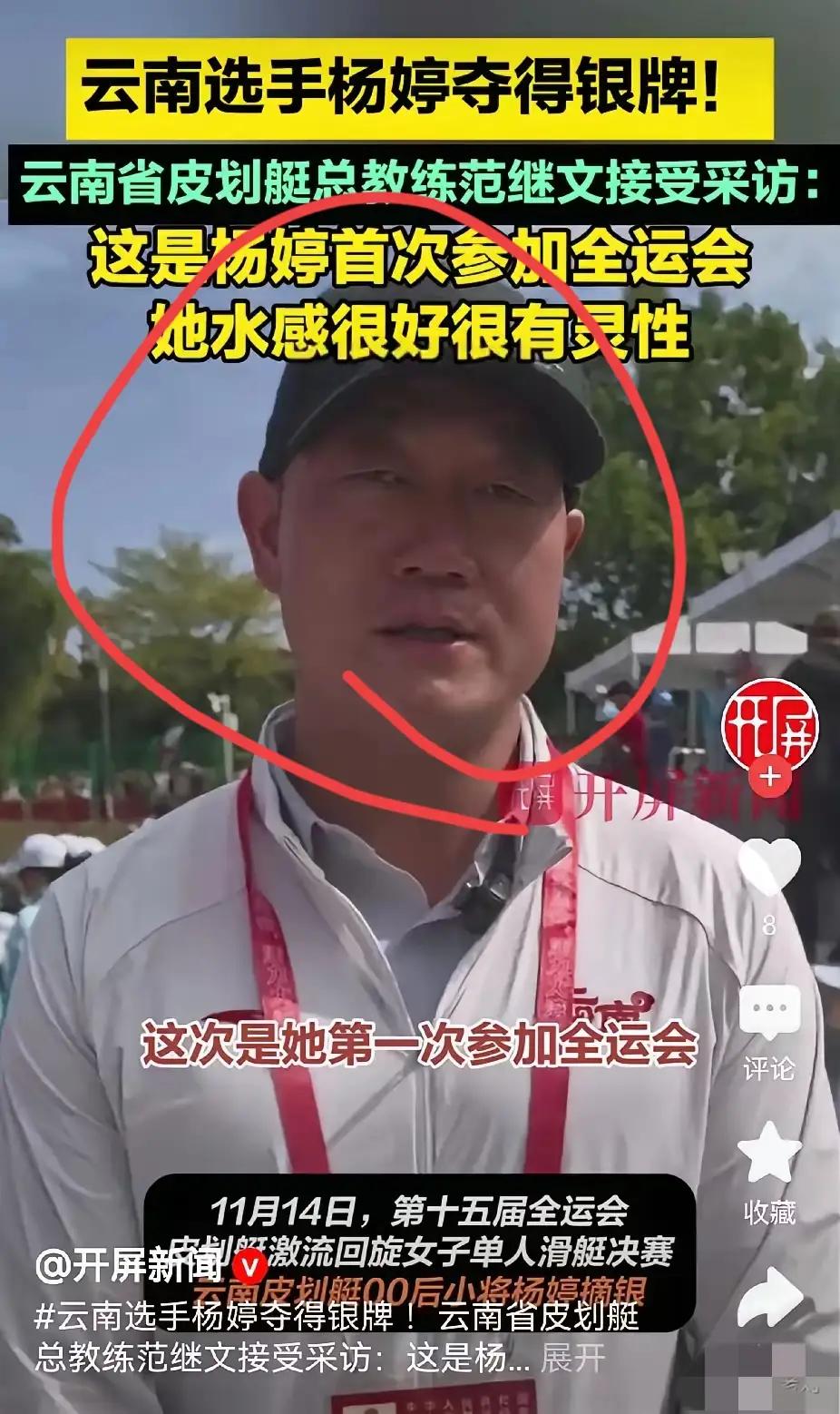 一边是奥运夺金的功勋教练，一边是索要15万奖金的“伸手党”？范继文这波操作，真是