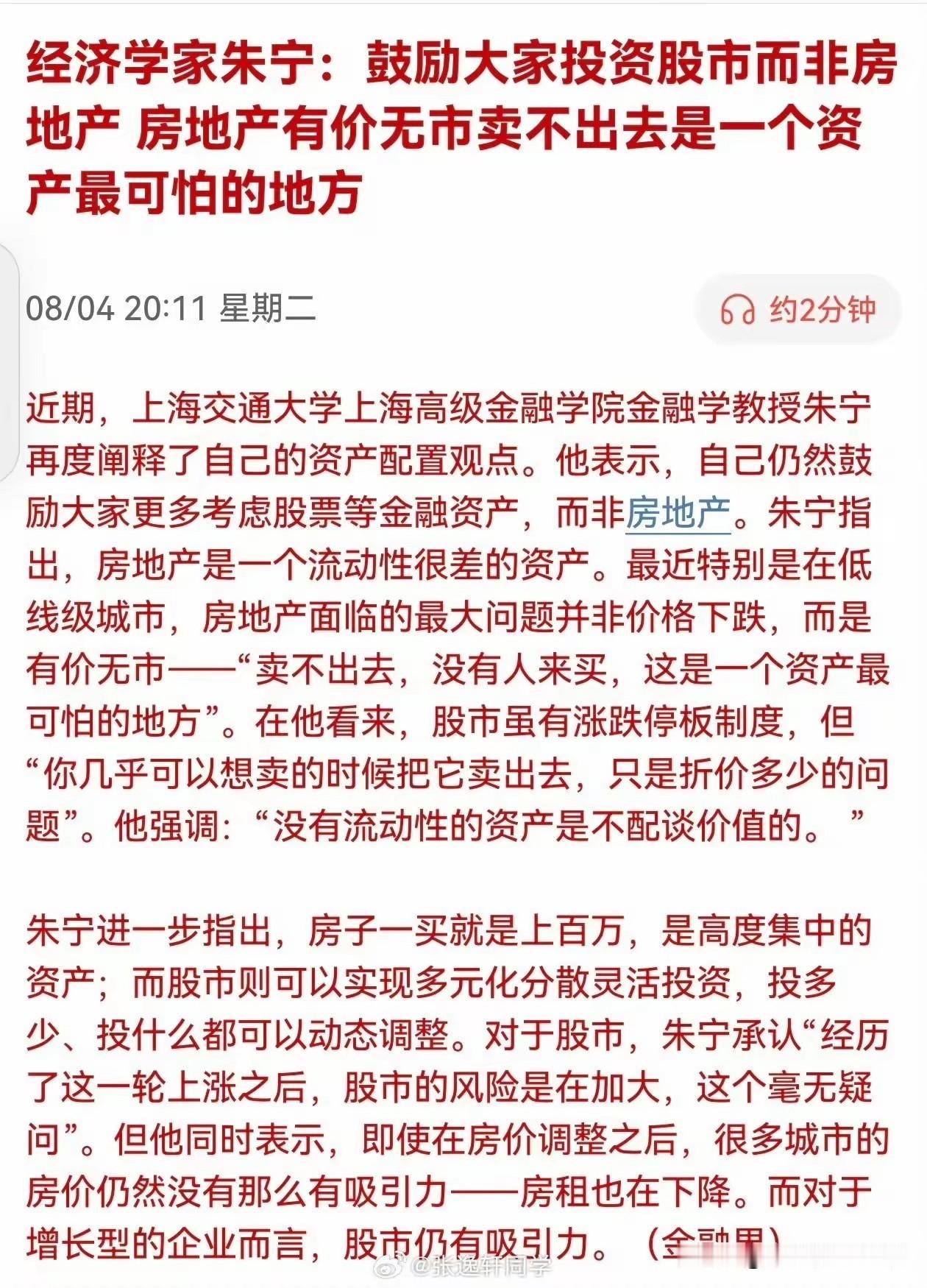 现在这个行情，敢投资房地产的人！一定比股市里赚的多！第一，大部分房地产现在已