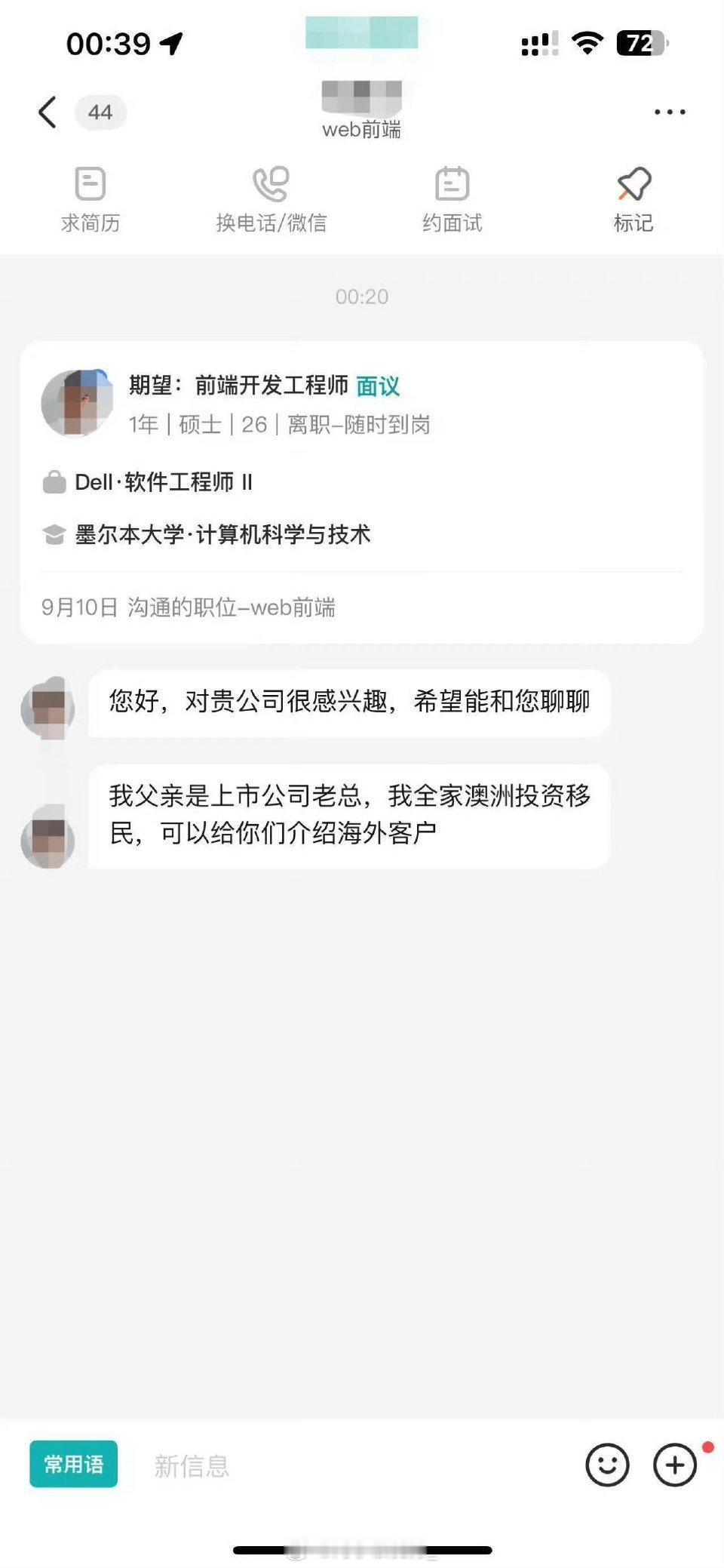 谁家少爷出来体验生活了​​​​