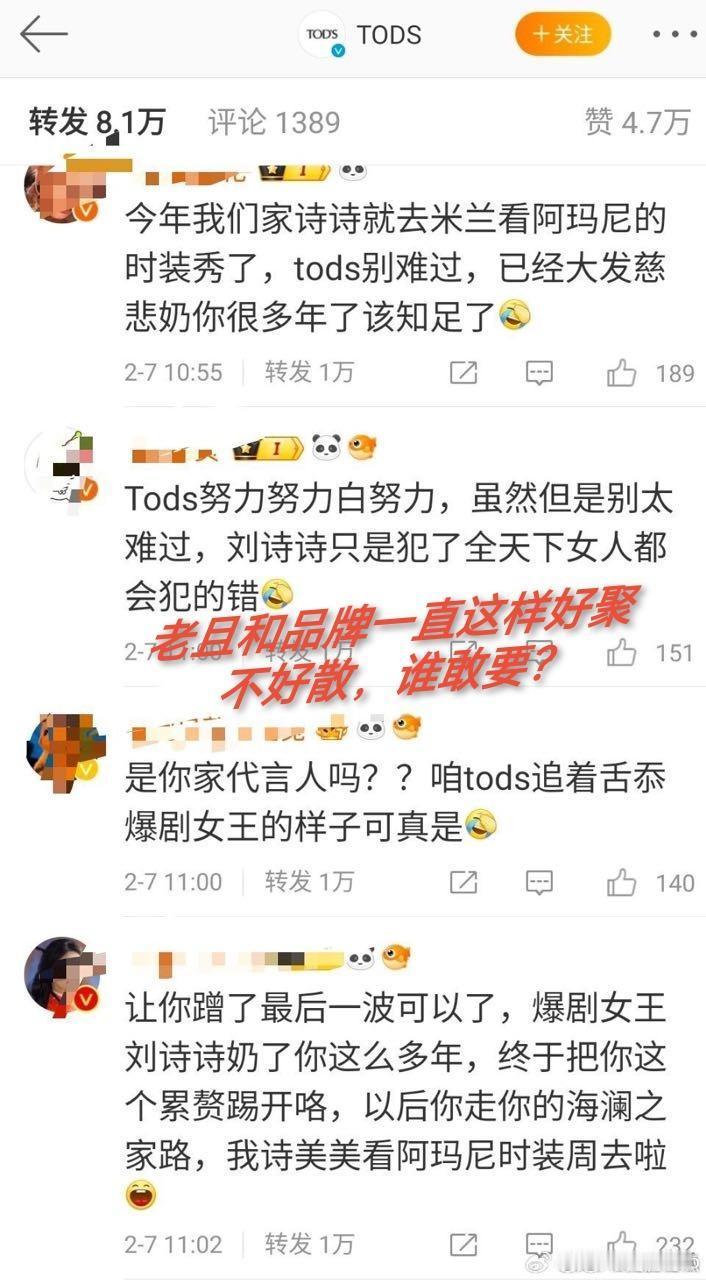 刘亦菲刘诗诗代言刘诗诗的粉命根子一下子没了一直是这样哭天喊地的窝囊样，当初to