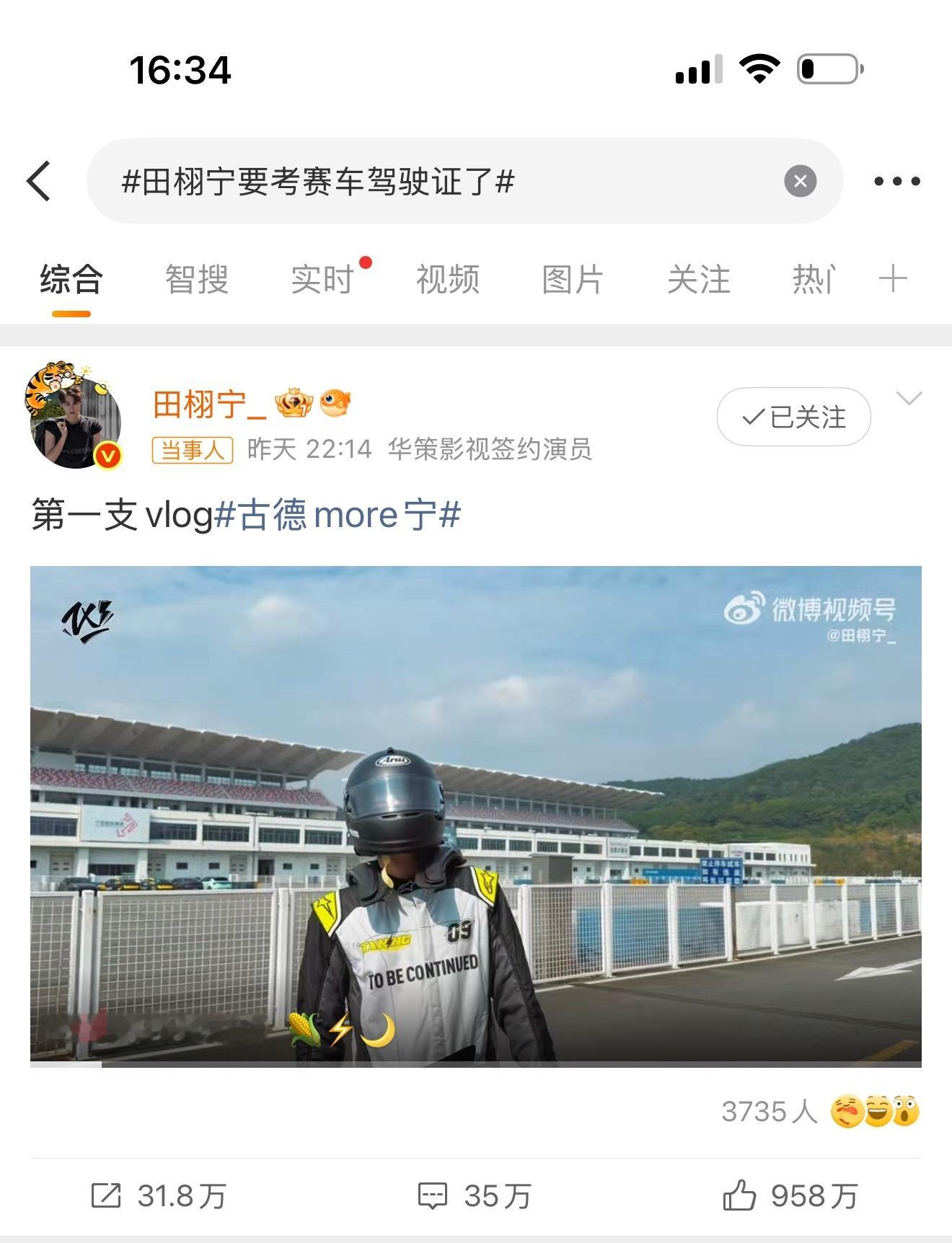 这让疯狂吹捧田栩宁是顶流的博子哥yxh咋办啊，吹着吹着来抢王一博的赛道了，精准对