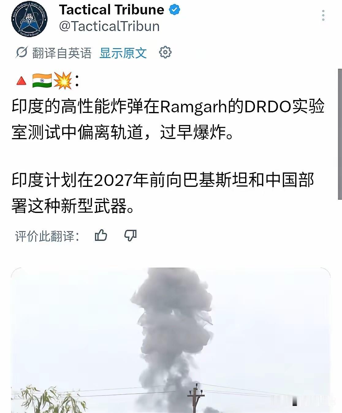 印度又“嗨了”号称已经掌握高爆炸药CL-20印度博主在海外社交平台上“嗨了”，