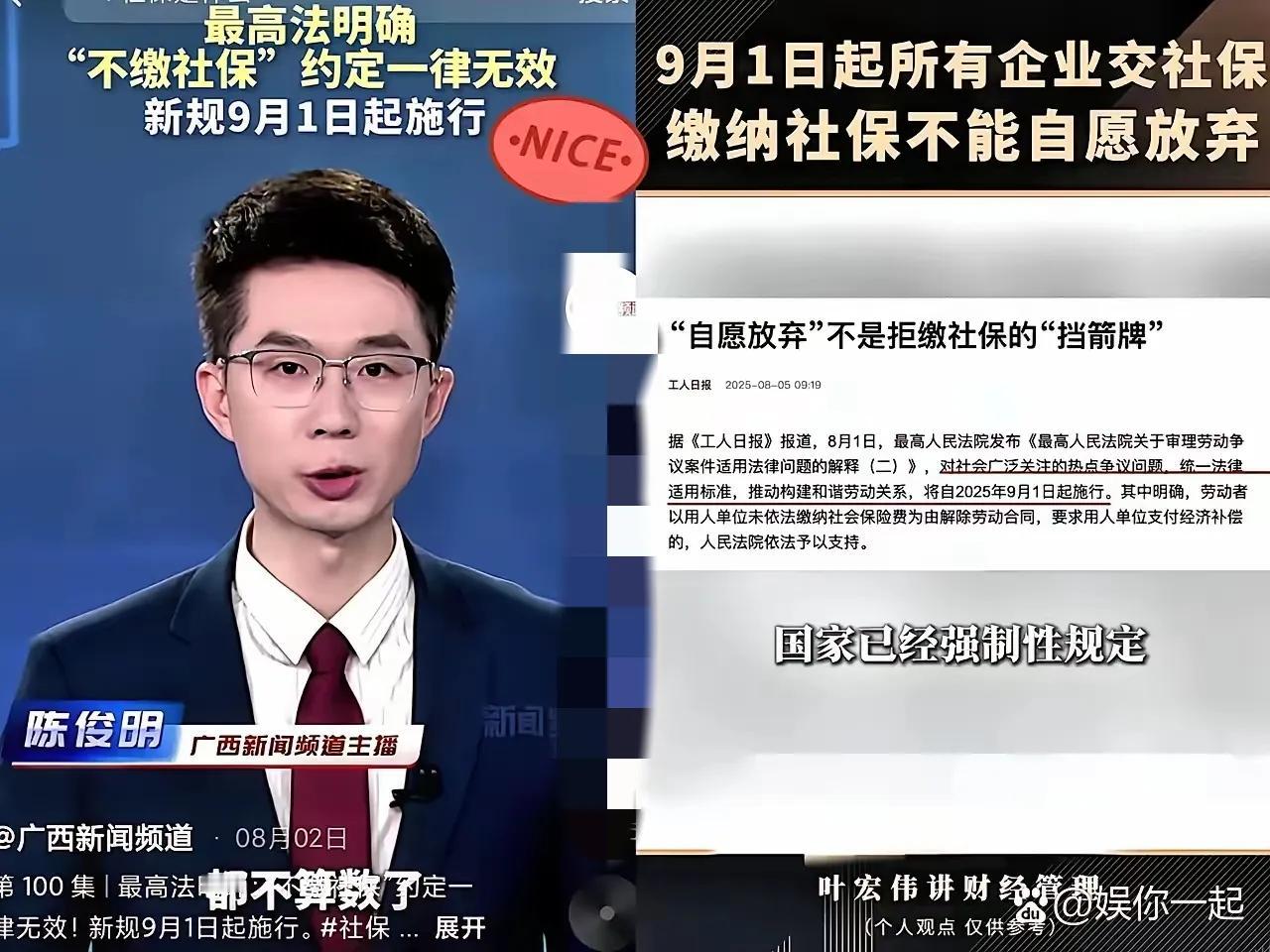 有小老板试图耍“小聪明”违规处理社保问题：原本员工月薪4500没缴社保，现在改