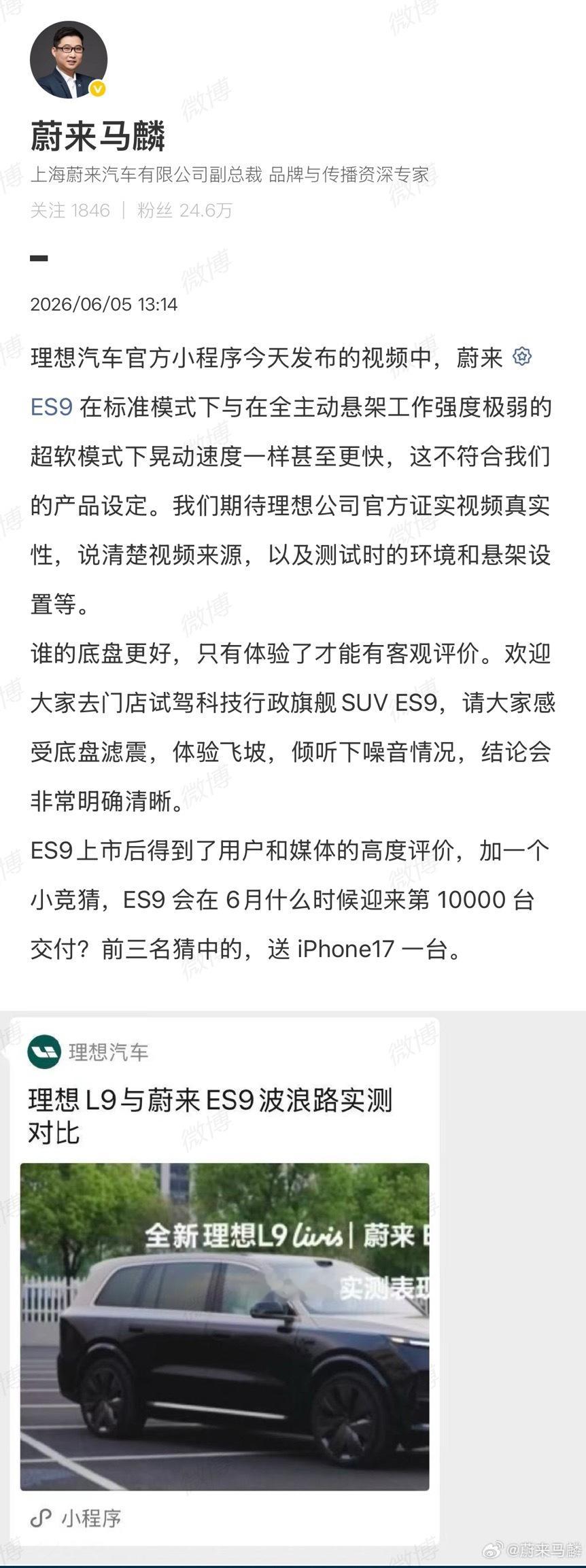 最近理想很来事，先是说领先上汽大众ID.ERA9X两代，这里又直接对比蔚来的