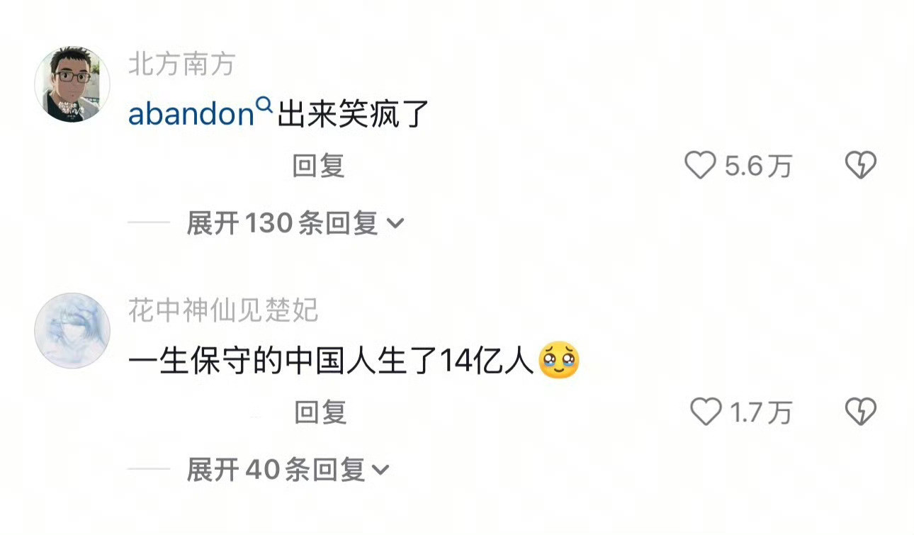 含蓄的中国人终于抽象到老外了2026年6月，“含蓄的中国人终于抽象到老外了”登上