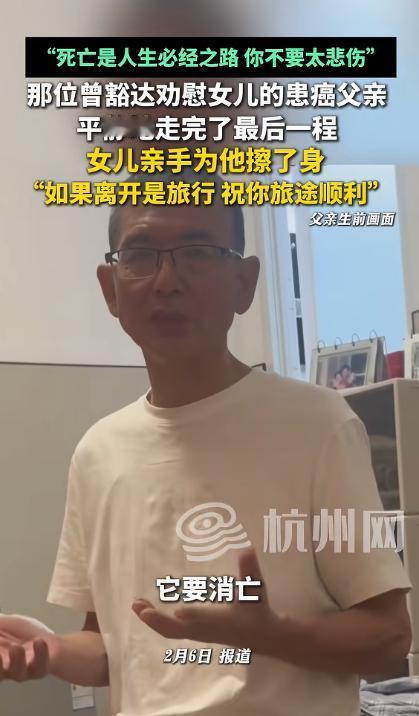 泪目了！上海，一男子确诊为胰腺癌晚期，医生说生命所剩无几。听到这个消息，男子却平