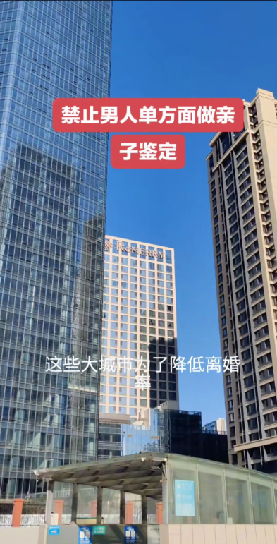 禁止男方单方面做亲子鉴定。这是要男人满头挂绿呀！这是对男性父
