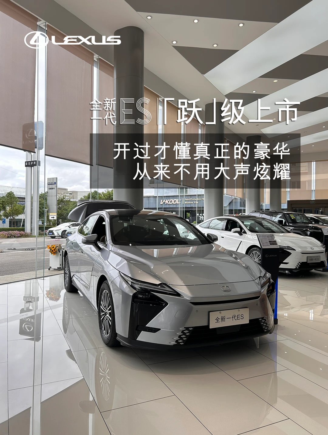 闭眼入！全新一代ES300h才是低调豪华天花板