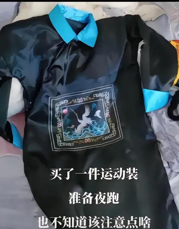 有木有告诉我穿这个得要注意些啥？