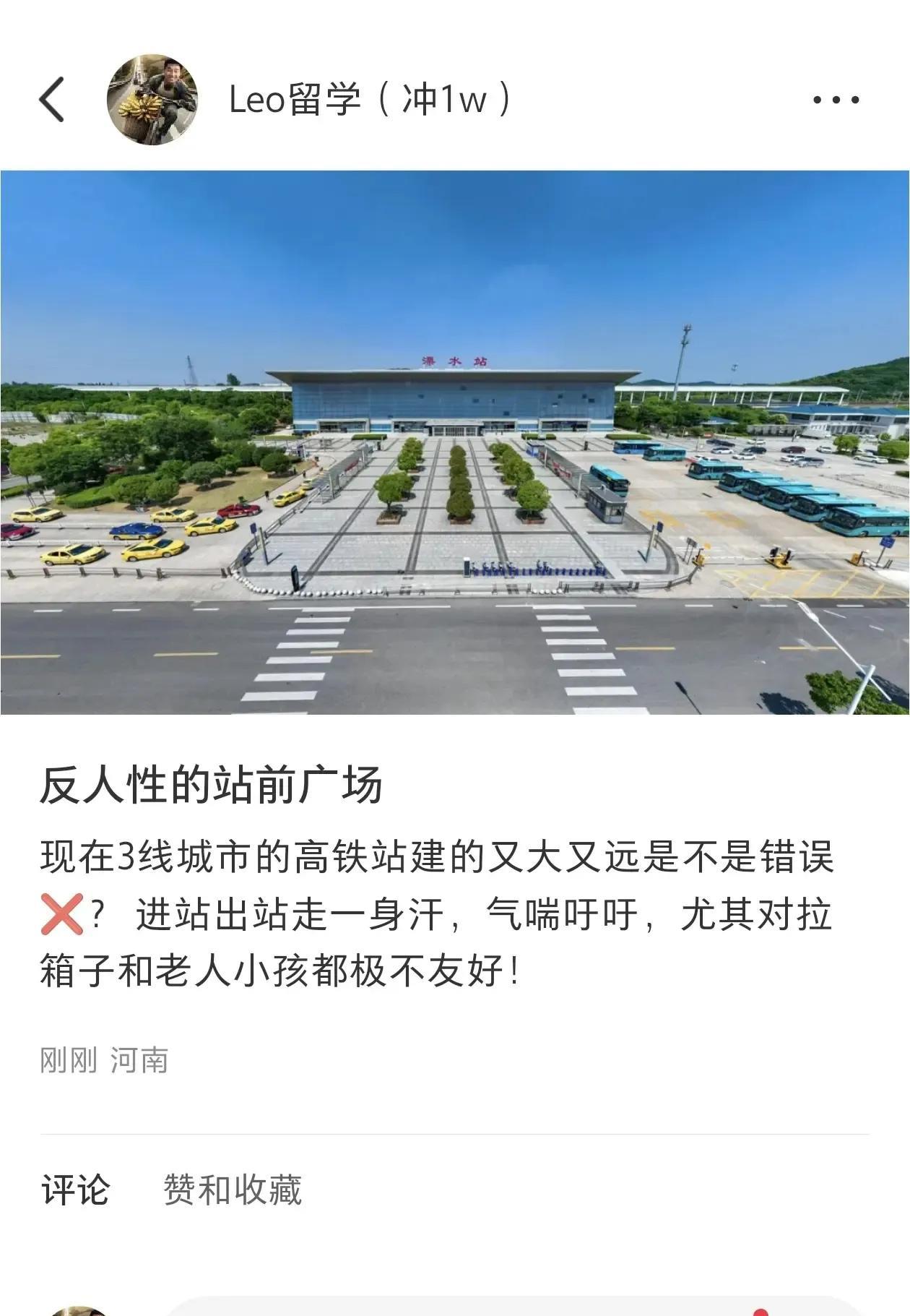 反人性的高铁站广场，改建！