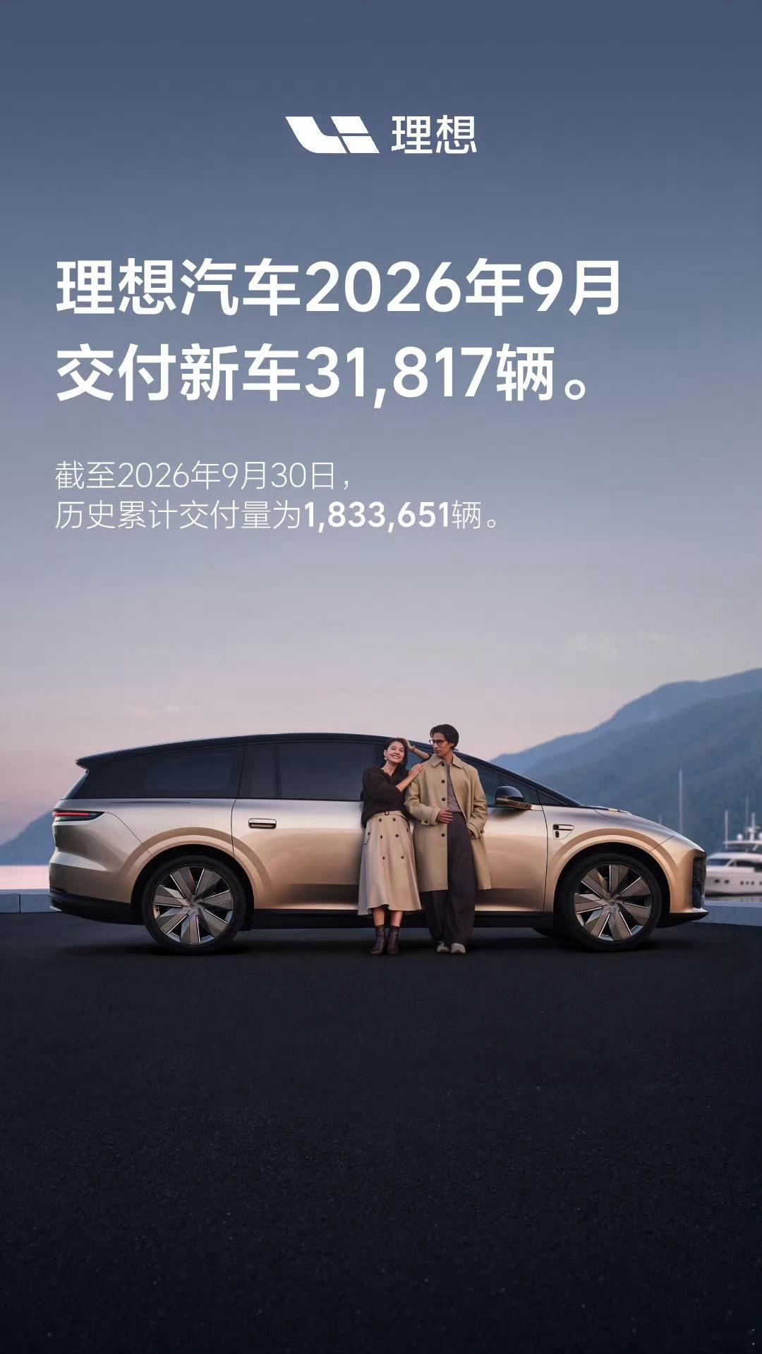 3万已成生死线？2026年9月热门造车新势力品牌交付/销量排行榜出炉：1、零跑汽