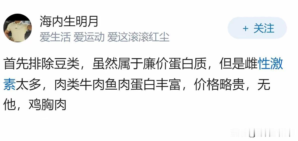 穷人最好的蛋白质来源是什么？我觉得最好的还是鸡蛋，首先，蛋白质，为什么叫蛋白