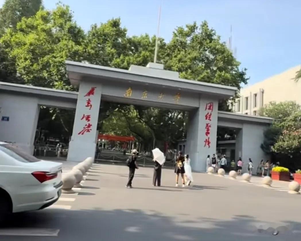 南大前身三江师范，后与其它几校加上各省支援的十来个院系共同合并成中央大学。解放前