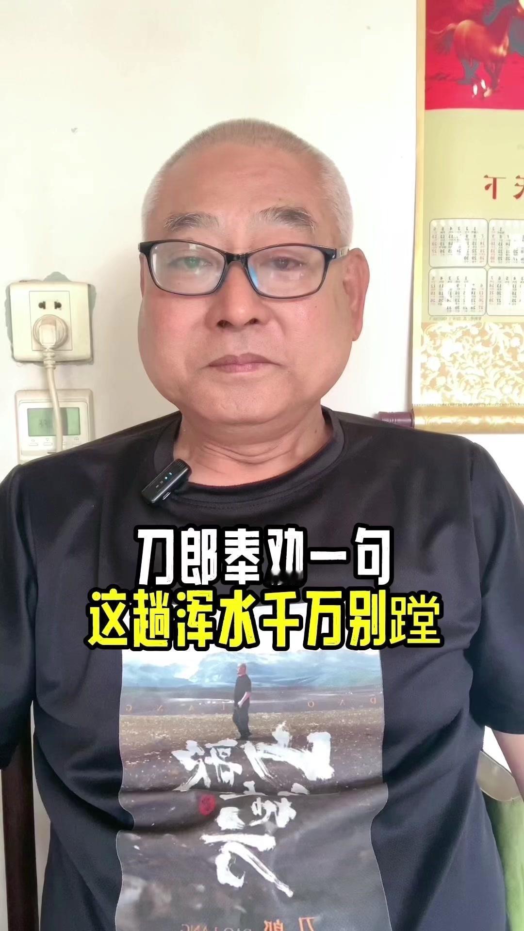 家人们今天聊聊刀郎，作为十几年老刀迷，想劝他千万别蹚浑水。据说刀郎今年状态很差，