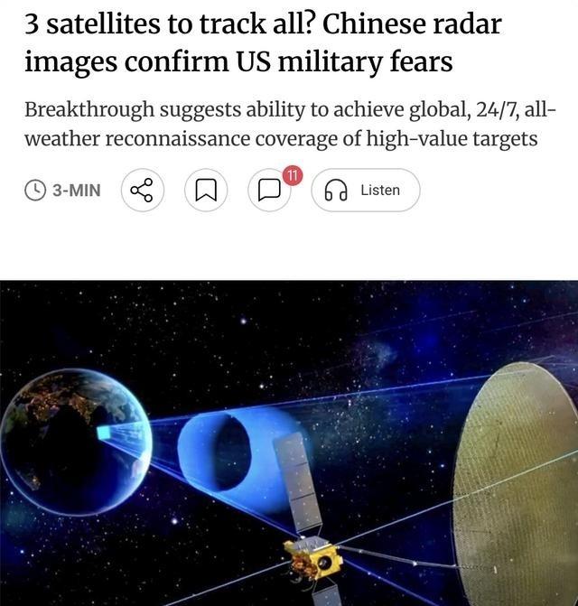外媒：中国上月首次公布地球同步轨道合成孔径雷达卫星拍摄的雷达图像，成功实现对