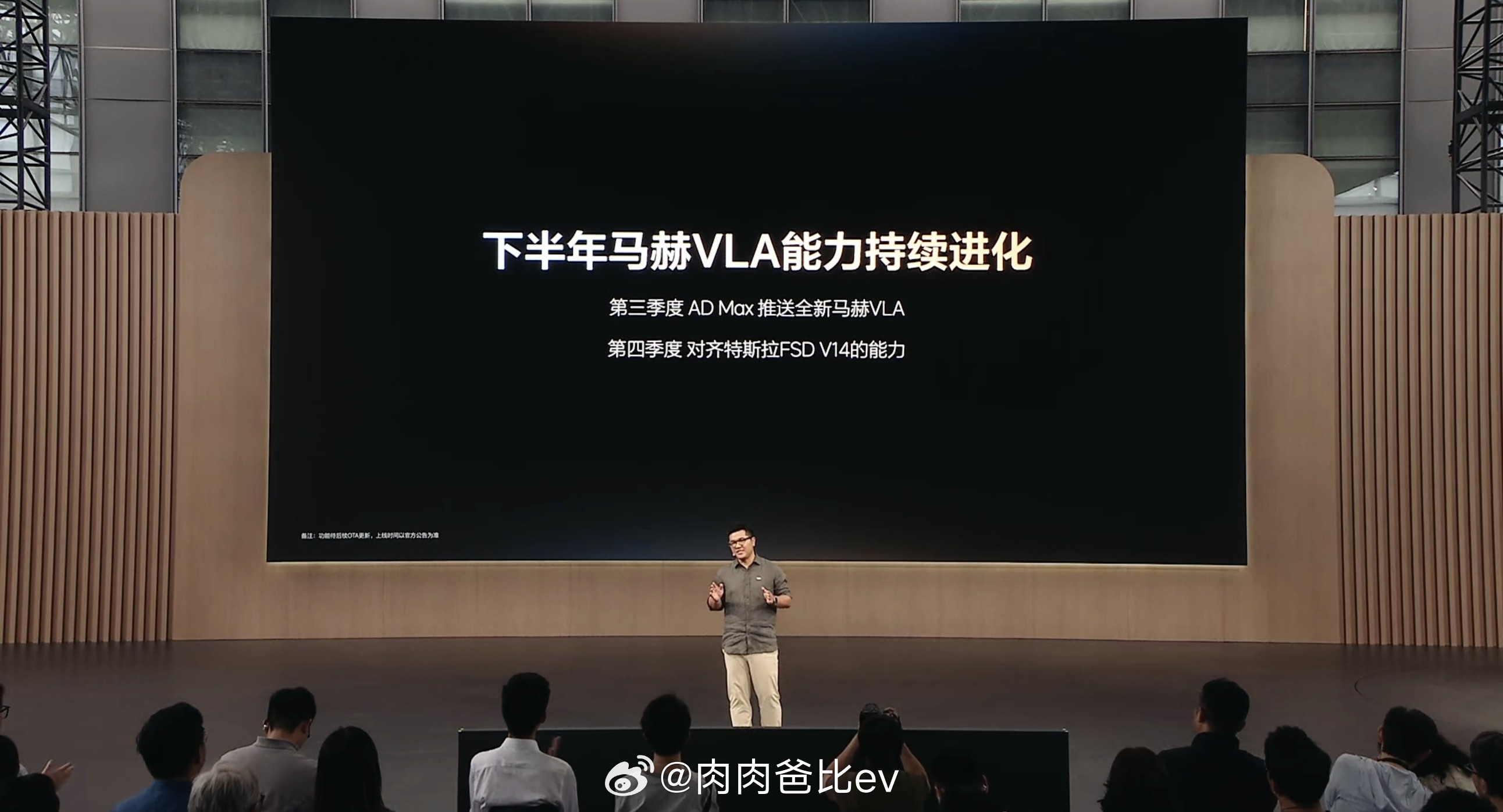 理想詹锟表示，今年第4季度马赫VLA将对齐特斯拉V14的能力国内第2家对标V1