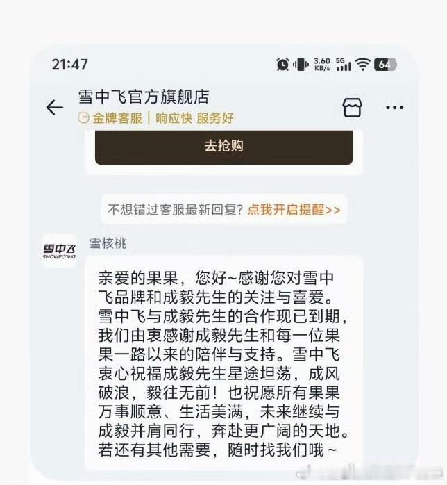 完辣！窝哥哥又痛失1️⃣奢！再过段时间，就可以玩消消乐对对碰了（同品牌多线代言）