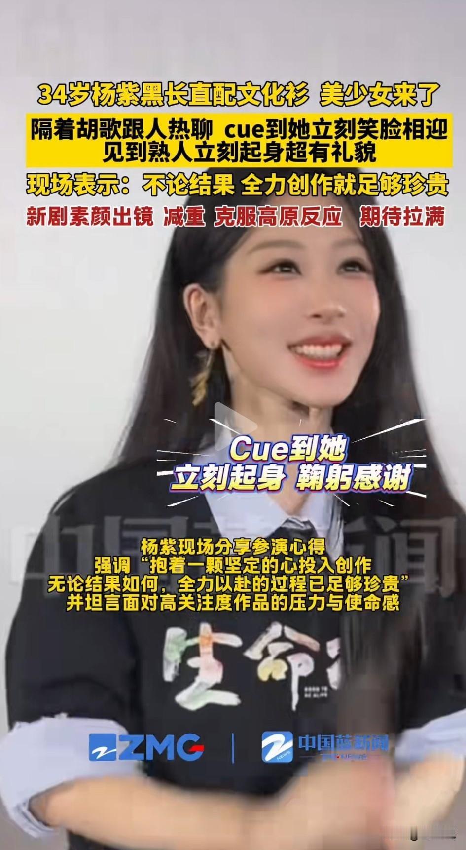 这是杨紫？这是又动刀了吗？怎么跟变了个人一样？以前动一点，感觉还能看出来原来