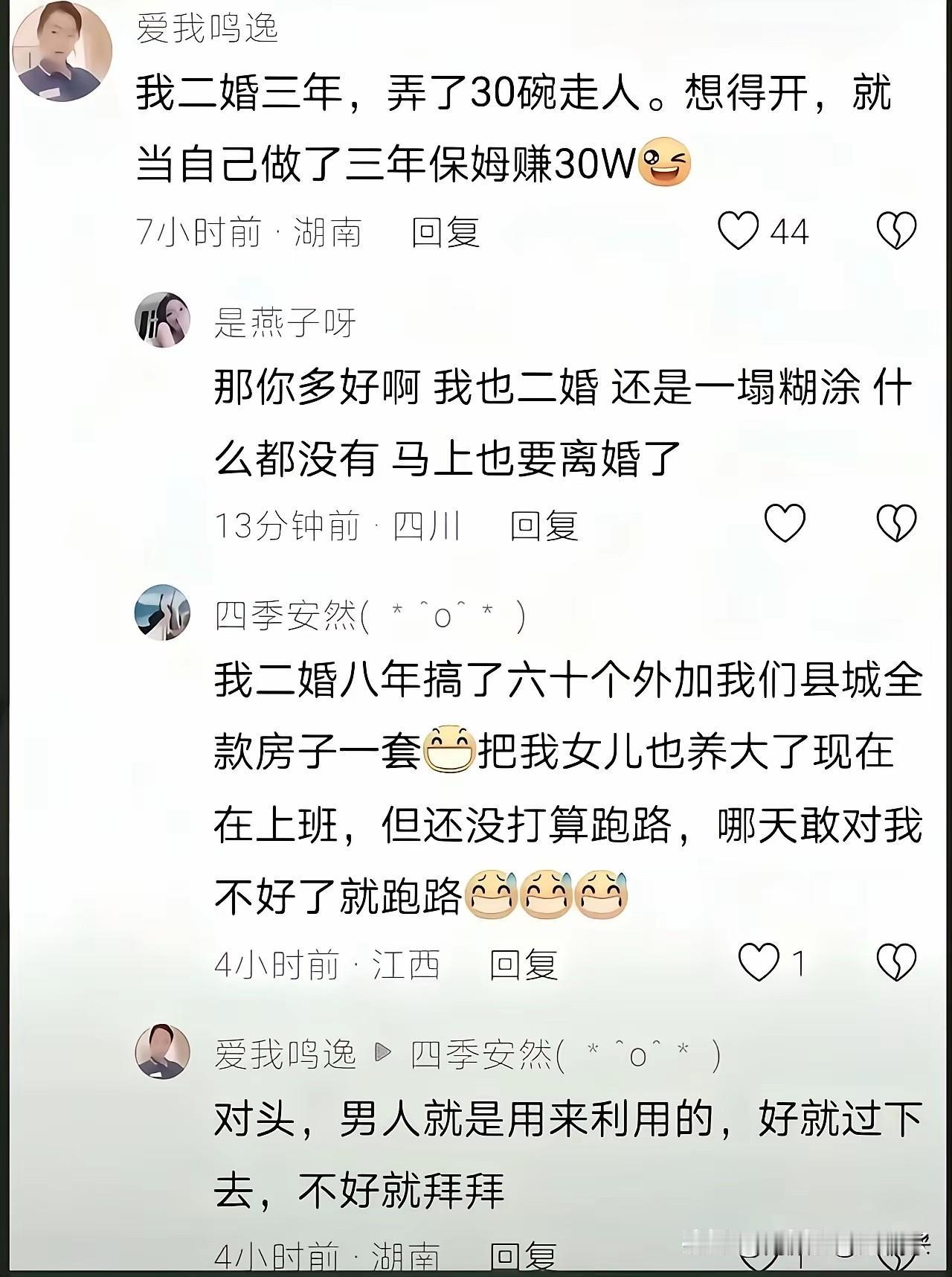 你们这聊天记录，成功把我震惊了！[捂脸哭][捂脸哭]