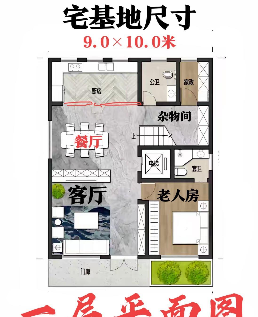 一款“配备电梯”的小面宽建房图纸😡😡虽然宅基地面宽只有9米，进深也