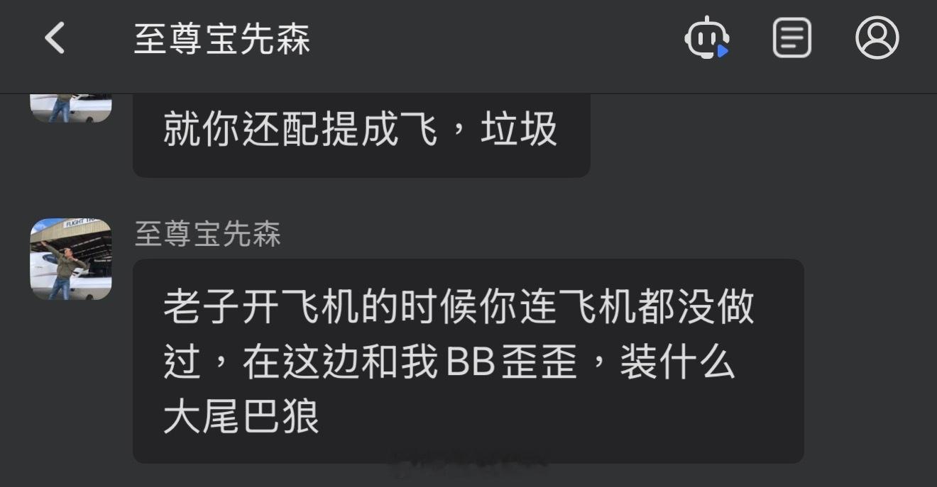 你衣服贴不下歼36管我啥事😓可悲