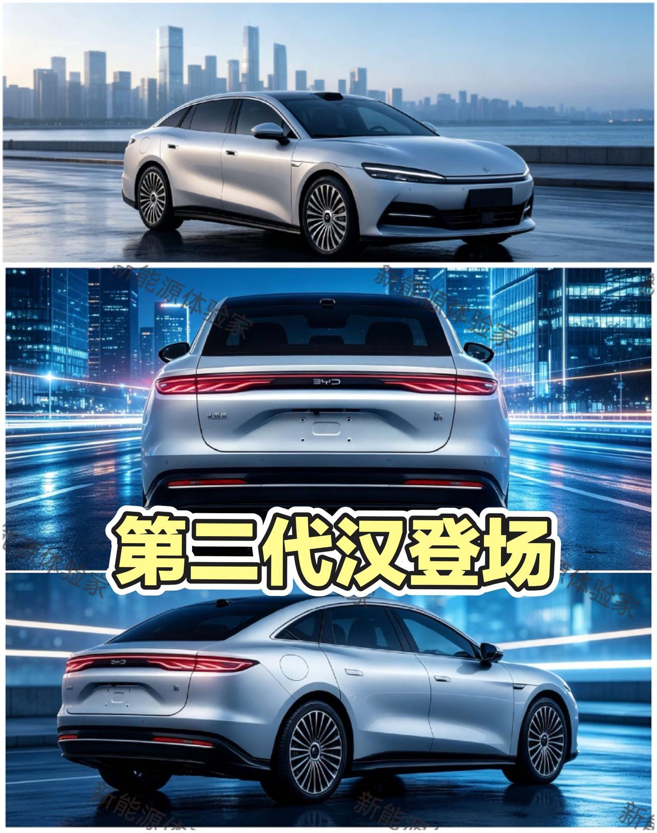 第二代汉登场！汉家族尺寸对比从初代汉、汉L，再到全新大汉，还有刚亮相的第二代