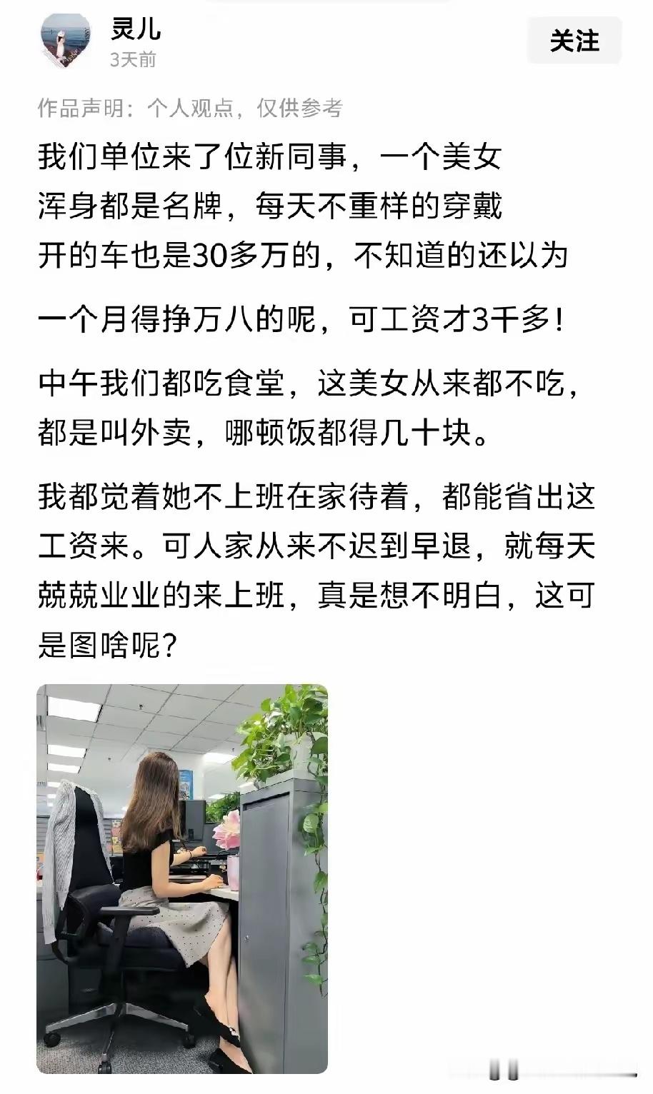 有没有可能，她的家里有矿？​​​