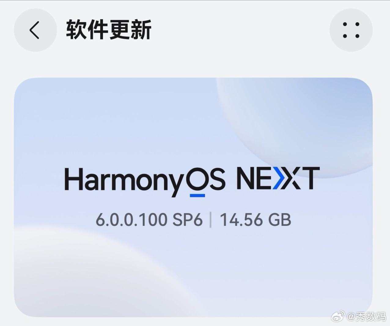 嘻嘻，收到HarmonyOS6更新了。🤭​​​