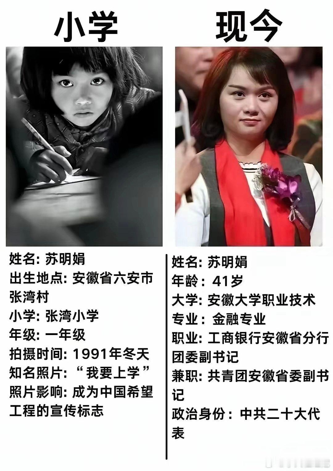 图片树立了当时的价值观：知识改变命运。为啥说是当时的价值观？因为你发现，出身才是