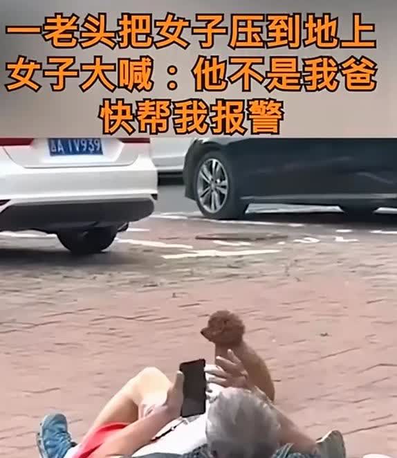 现在老人都这么歹毒了吗，繁华大道上一老头压在年轻女人身上悠哉看着手机，旁边还有一