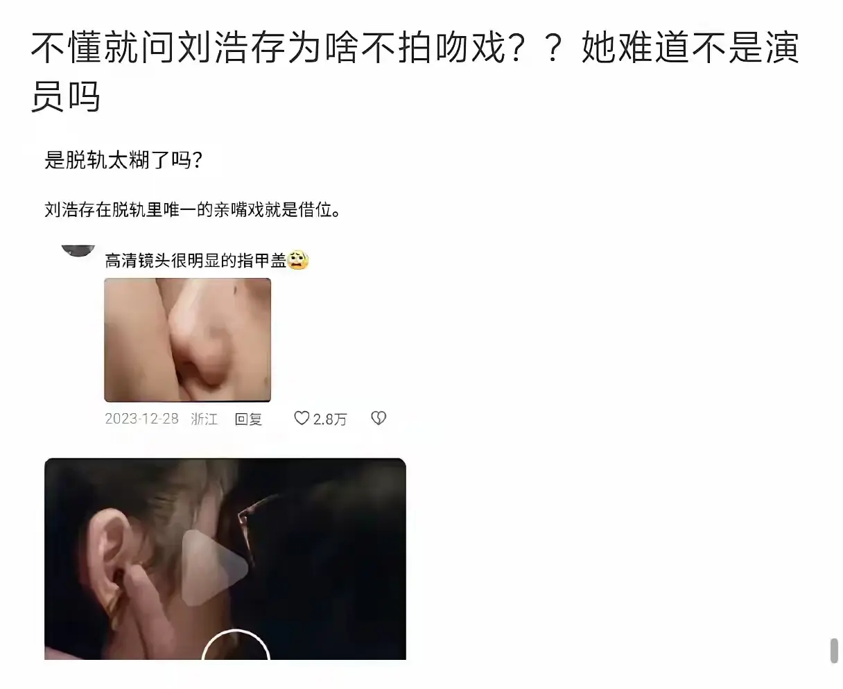 为啥一定要真亲？不得尊重演员