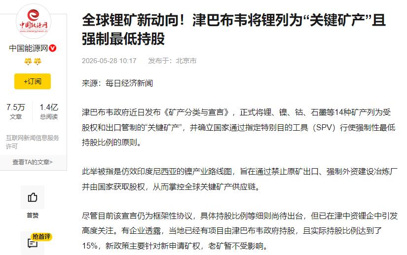 双标嘴脸尽显无遗！非洲多国叫停原矿出口逼中国免费建厂转技术，被西方掠夺数百年却一