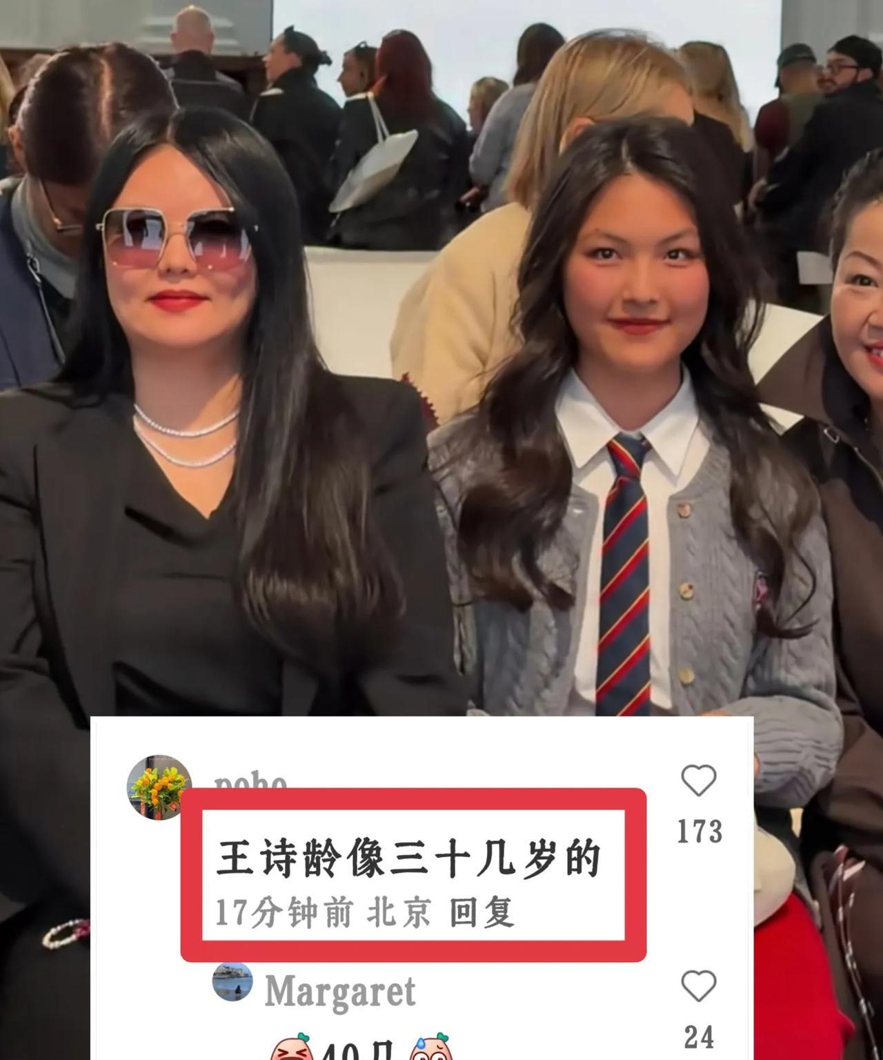 9.21李湘王诗龄出席英国Kent&Curwen大秀！结果评论区高赞却说“王