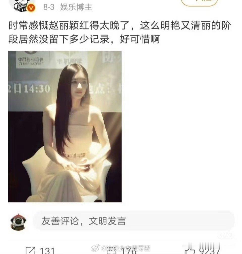 赵丽颖早期这张图又出圈了​​​