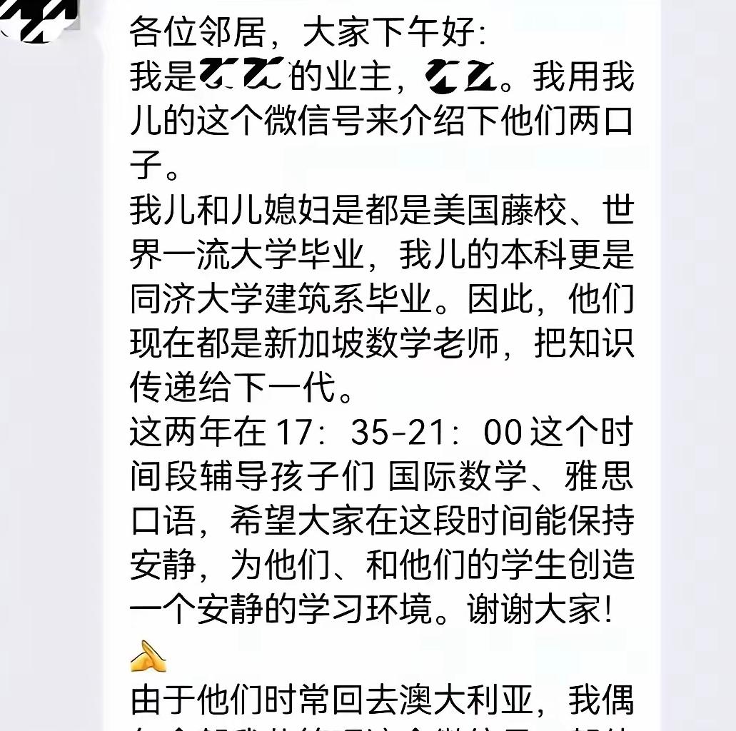 这位上海亲妈，硬生生亲手打碎了儿子稳当当的好前途，属实让人看不懂。本来一家人日