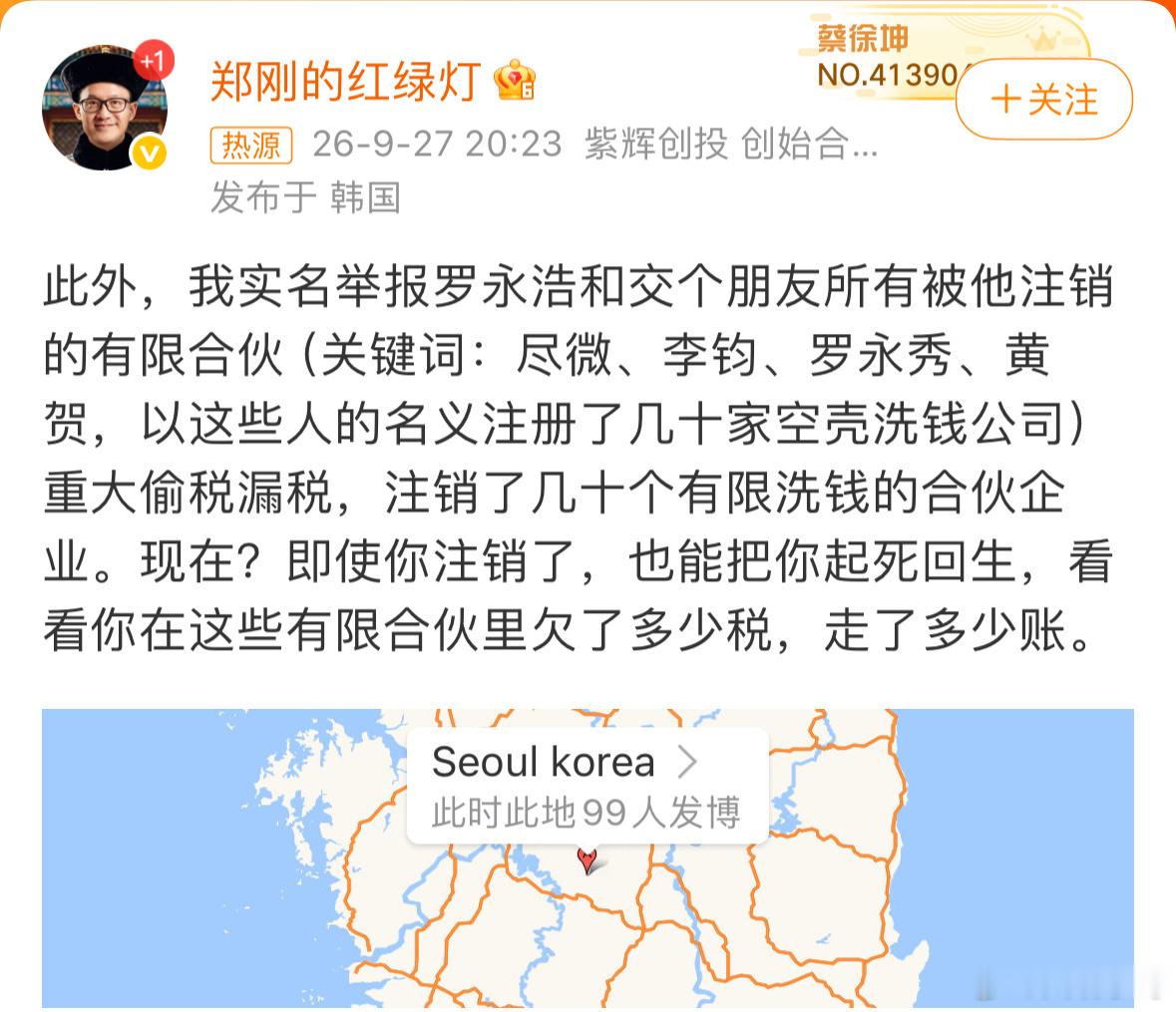 罗永浩和郑刚的恩怨，在算法眼里其实是一次针对创业圈信用体系的“协议崩盘”。如果把