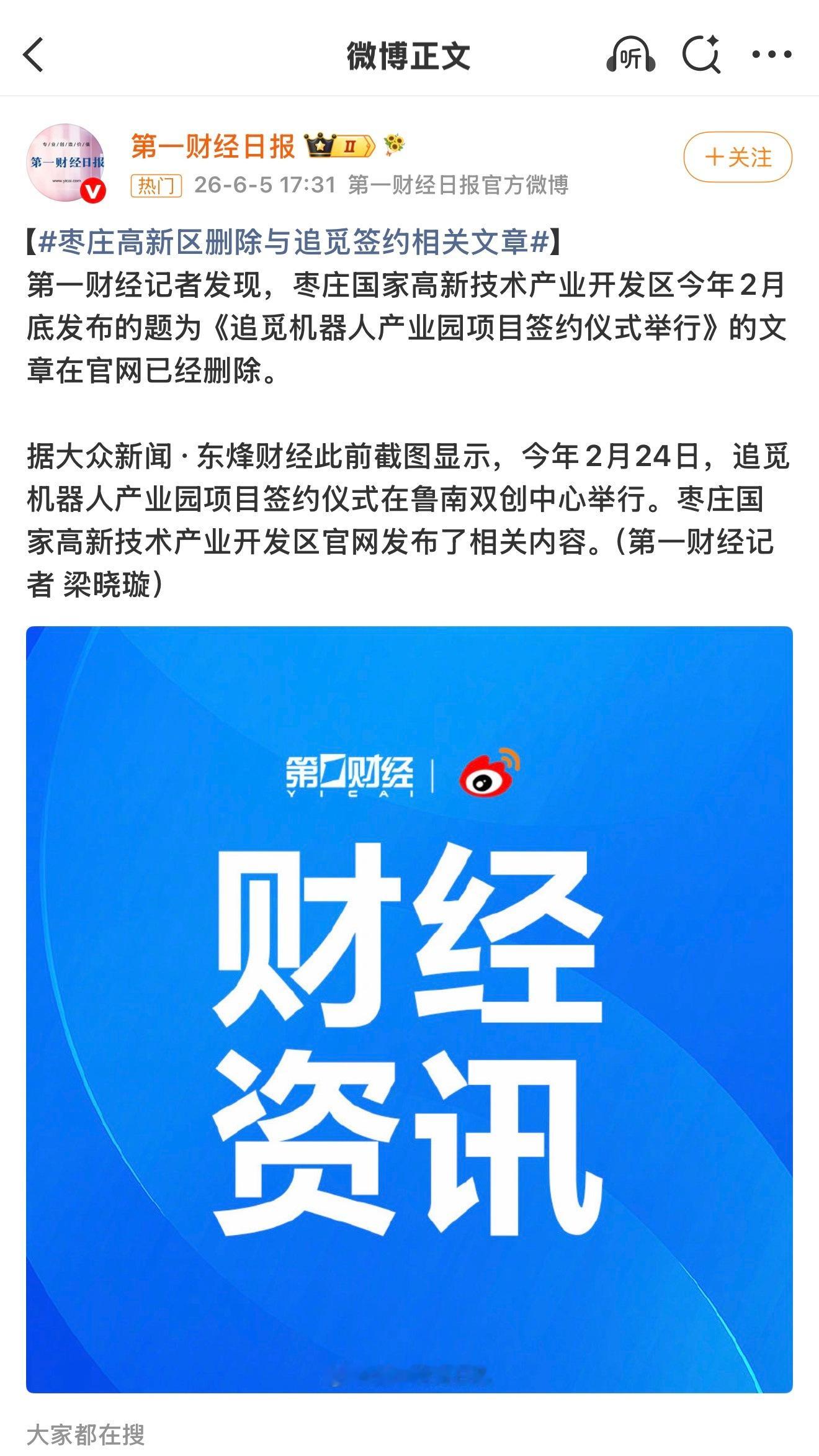 追觅我觉得可以再让子弹飞一下，不要那么早下定论，可能还有更大的瓜。我始终认为，