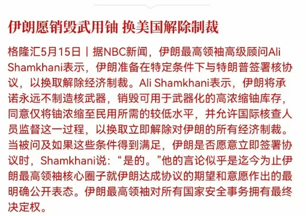 伊朗还值得我们重视吗？低估中国实力，和我们若即若离，外交表现像墙头草；高估印