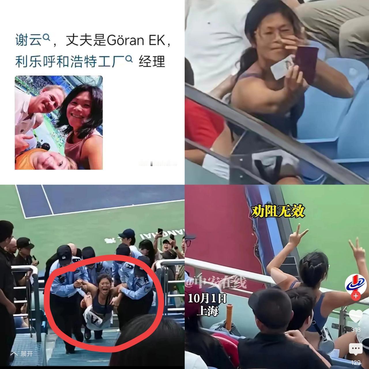 真是开眼了！谢某某怪不得在上海网球赛场那么嚣张，兴奋，原来是吃了“洋鞭”…