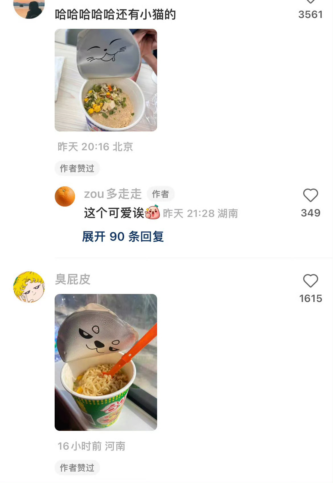 合味道，你别太幽默