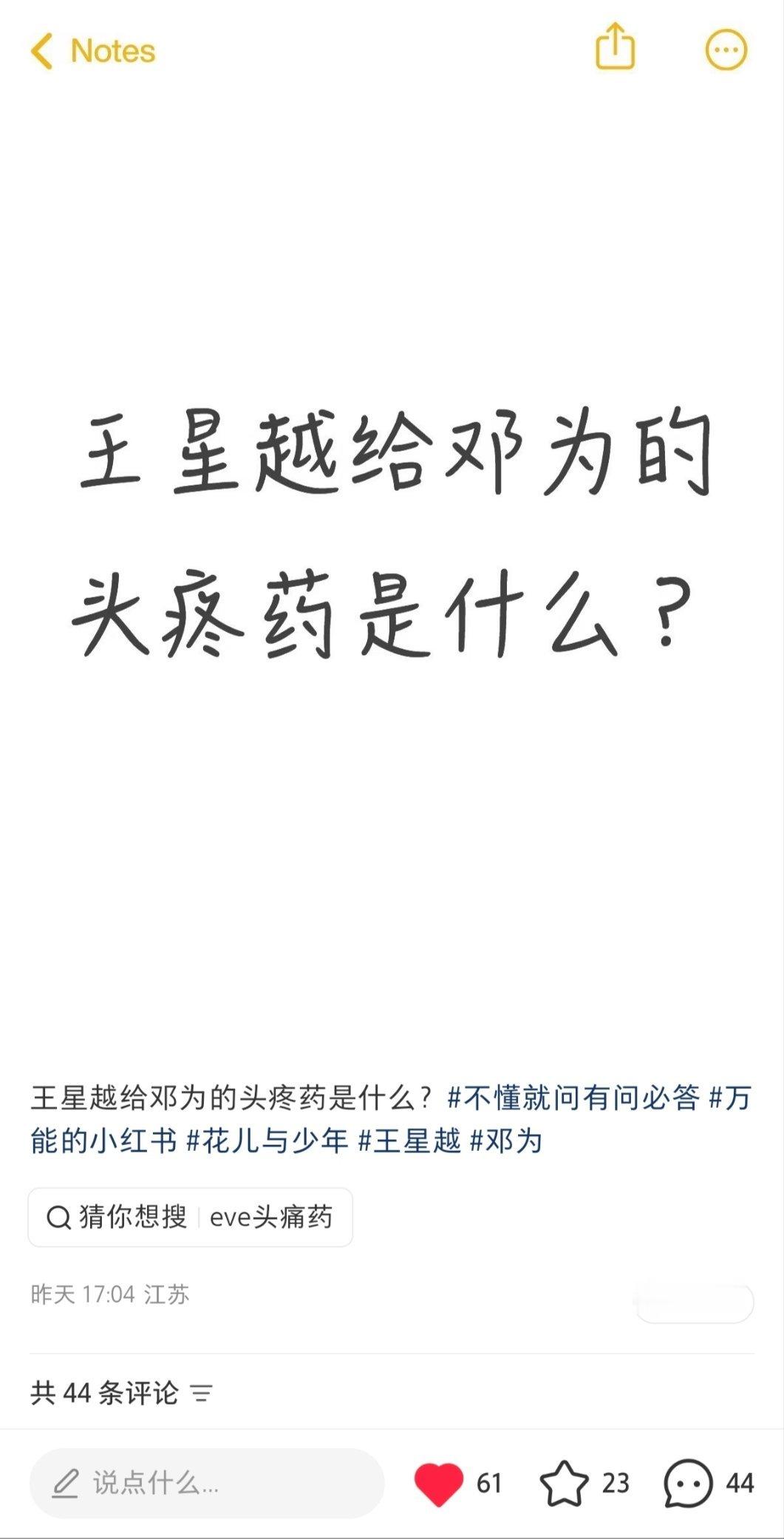 王星越有多适合当老公就是花少8播完第一期目前他用的鼻喷，带的辣椒酱和头痛药全都被观众种草了，全部实用