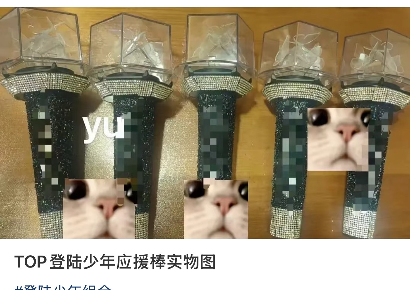 应援棒实物图​​​